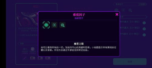 霓虹深渊 无限神经矩阵S6速通出装攻略与矩阵系统解析