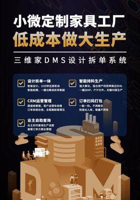 三维家大数据+人工智能赋能中小企业 让天下没有难做的生产